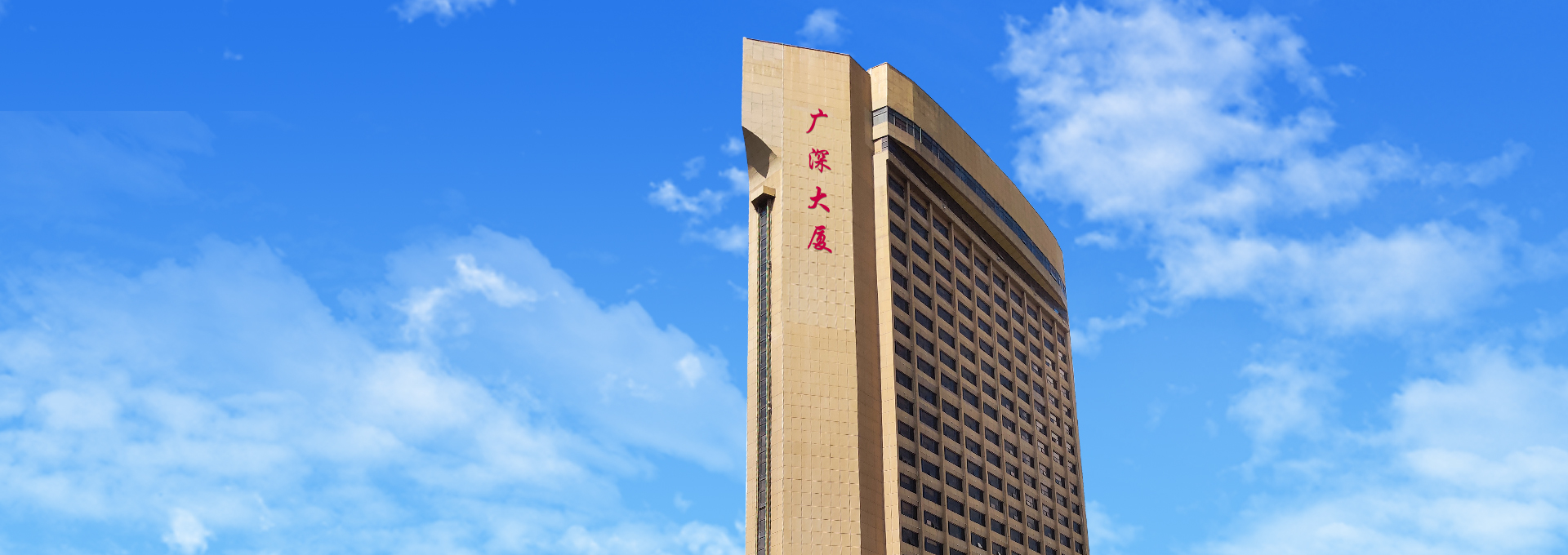 物業經營